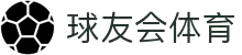 球友会-球友会(中国)